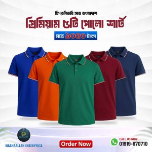 প্রিমিয়াম ৫ পিস পোলো শার্ট কম্বো