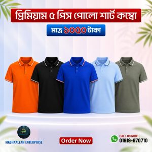 প্রিমিয়াম ৫ পিস পোলো শার্ট কম্বো