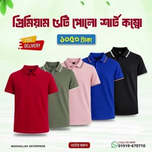 প্রিমিয়াম ৫ পিস পোলো শার্ট কম্বো
