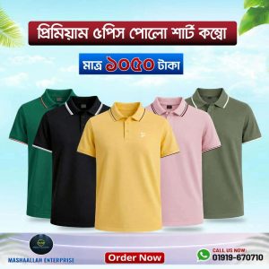 প্রিমিয়াম ৫ পিস পোলো শার্ট কম্বো