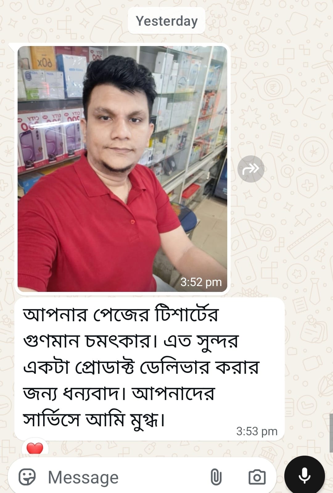 WhatsApp Image 2026-08-01 at 2.10.59 PM